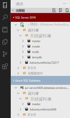 在 Azure Data Studio 中比較 SQL Server 與 SQL Database 的螢幕擷取畫面。