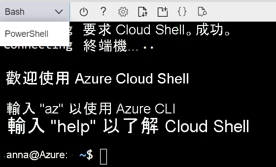 顯示 Azure Cloud Shell 的螢幕擷取畫面。