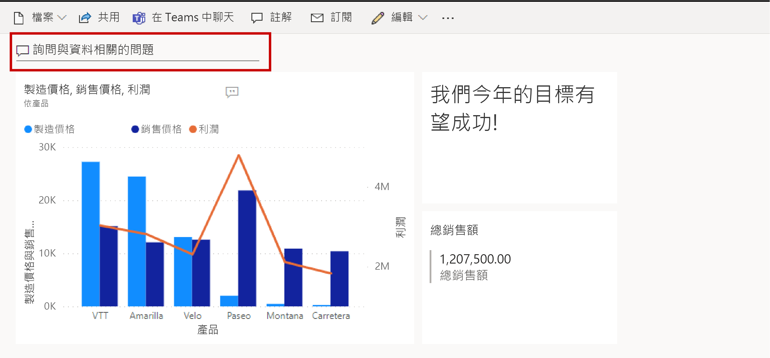 詢問問題欄位區段