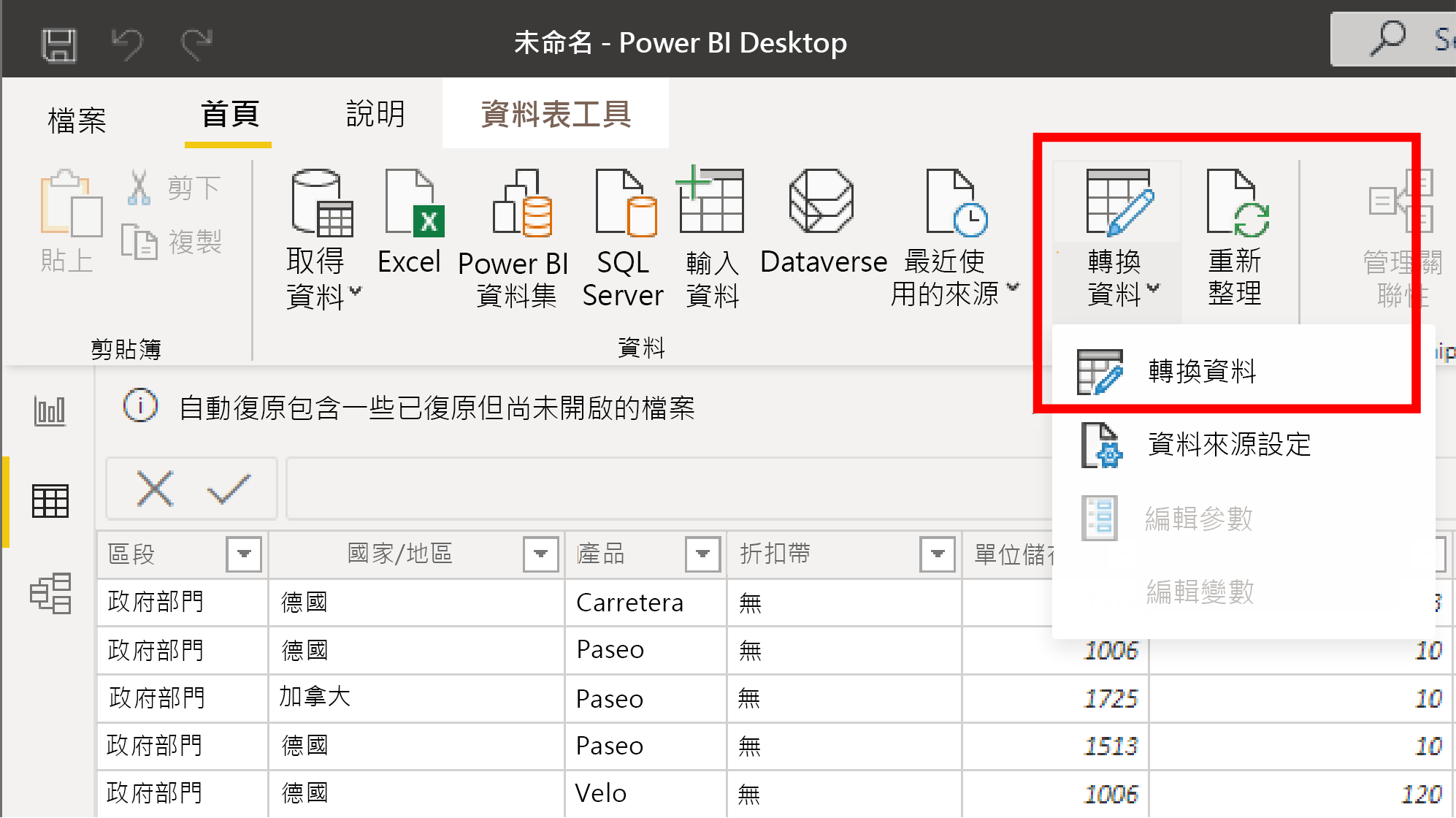 含有查詢的計算結果欄