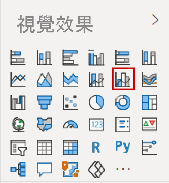 視覺效果選項 - 折線圖和叢集柱形圖