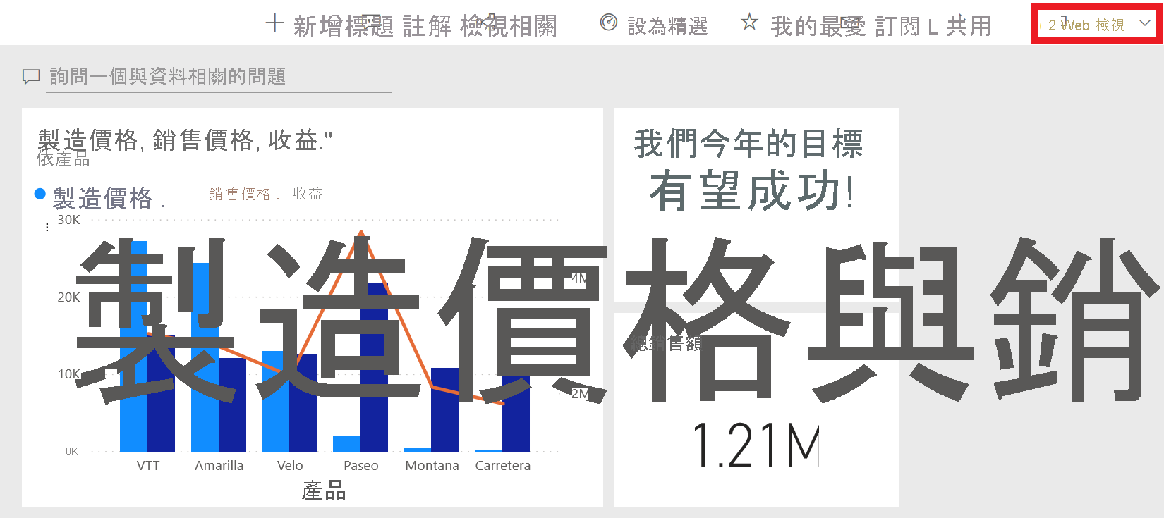 [Web 檢視] 選項