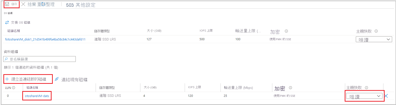 Screenshot of our OS and data disks, both set to Read-only caching.