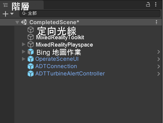 新增至 Unity 階層面板的 ADT 預製項目物件的螢幕擷取畫面。