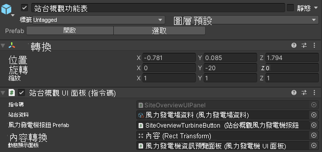 Unity 編輯器的螢幕擷取畫面，其中包含在主場景中執行的操作場景 UI 預製項目。UI 預製項目的位置靠近地形。