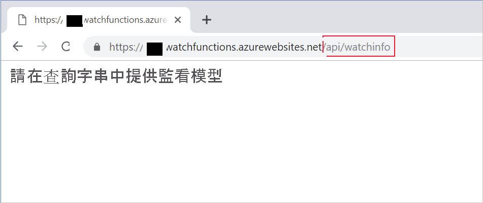 網頁瀏覽器視窗的螢幕擷取畫面，其中顯示錯誤訊息。