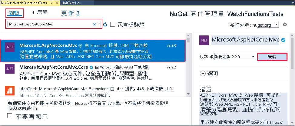 [NuGet 套件管理員] 視窗的影像，使用者正在安裝 Microsoft.Web.RedisSessionStateProvider 套件。