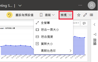 “ Power BI 查看”功能表選項的屏幕截圖。