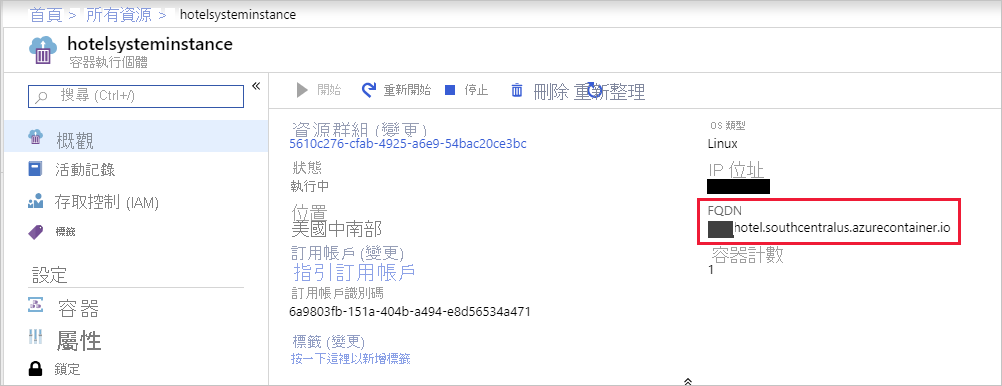 Azure 入口網站 [新增] 窗格的螢幕擷取畫面，其中顯示已醒目提示 FQDN 的容器屬性。