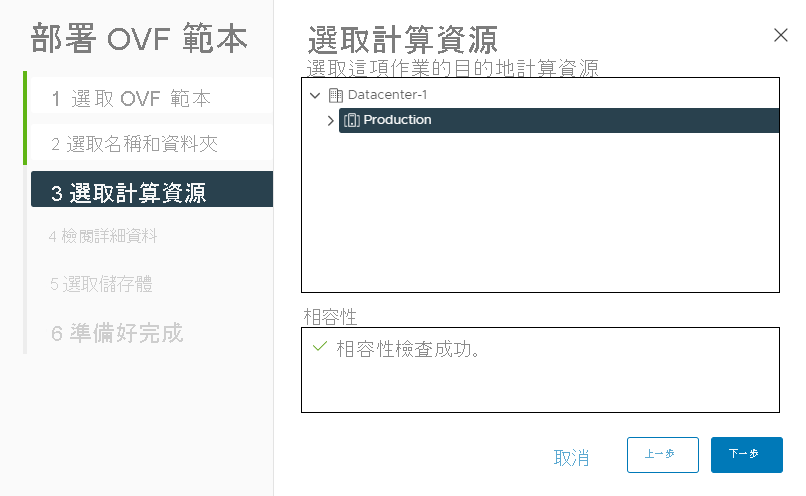 Screenshot that selects the vSphere cluster to deploy the VMware HCX Connector appliance to during deployment on-premises.