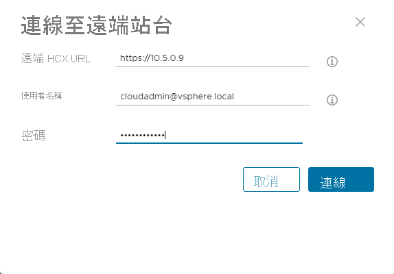 Screenshot of how to connect to the remote HCX URL from the on-premises HCX Connector.