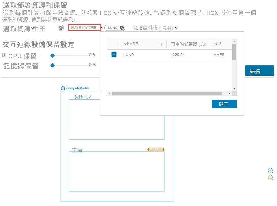 Screenshot that shows a selected data storage resource and the continue button in the on-premises HCX Connector.