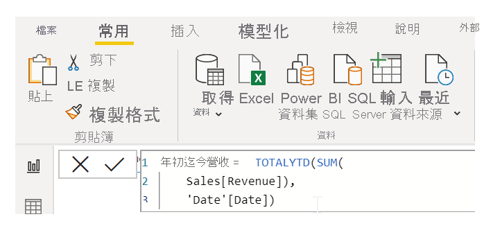 具有鍵入 Alt-Enter 的額外換行符的 DAX 公式。