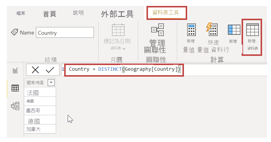 [新增資料表] 按鈕和所產生資料表的螢幕擷取畫面。