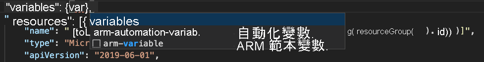 Screenshot of Visual Studio Code that shows the snippets for Azure Resource Manager template variables.
