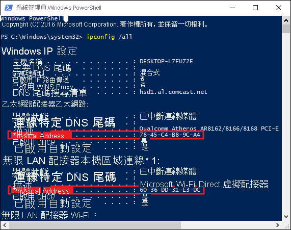 此螢幕擷取畫面顯示執行 ipconfig/all 命令時所傳回的網路裝置位址資訊。