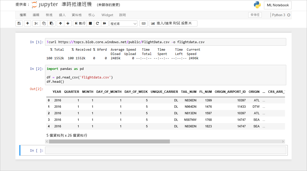 FlightData 筆記本。