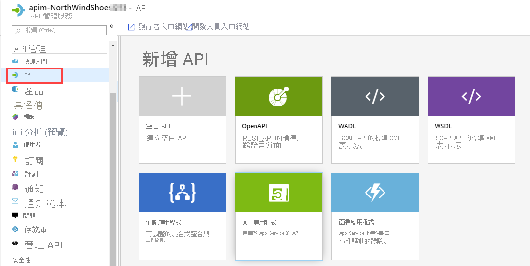 Screenshot of Azure portal showing API Management service with the APIs section highlighted and selected.