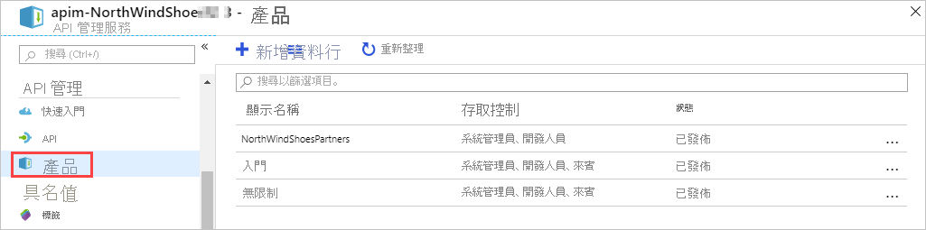 Screenshot of Azure portal showing API Management with products section highlighted.
