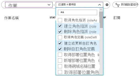 Screenshot showing a list of Operation filter with the four filters selected.