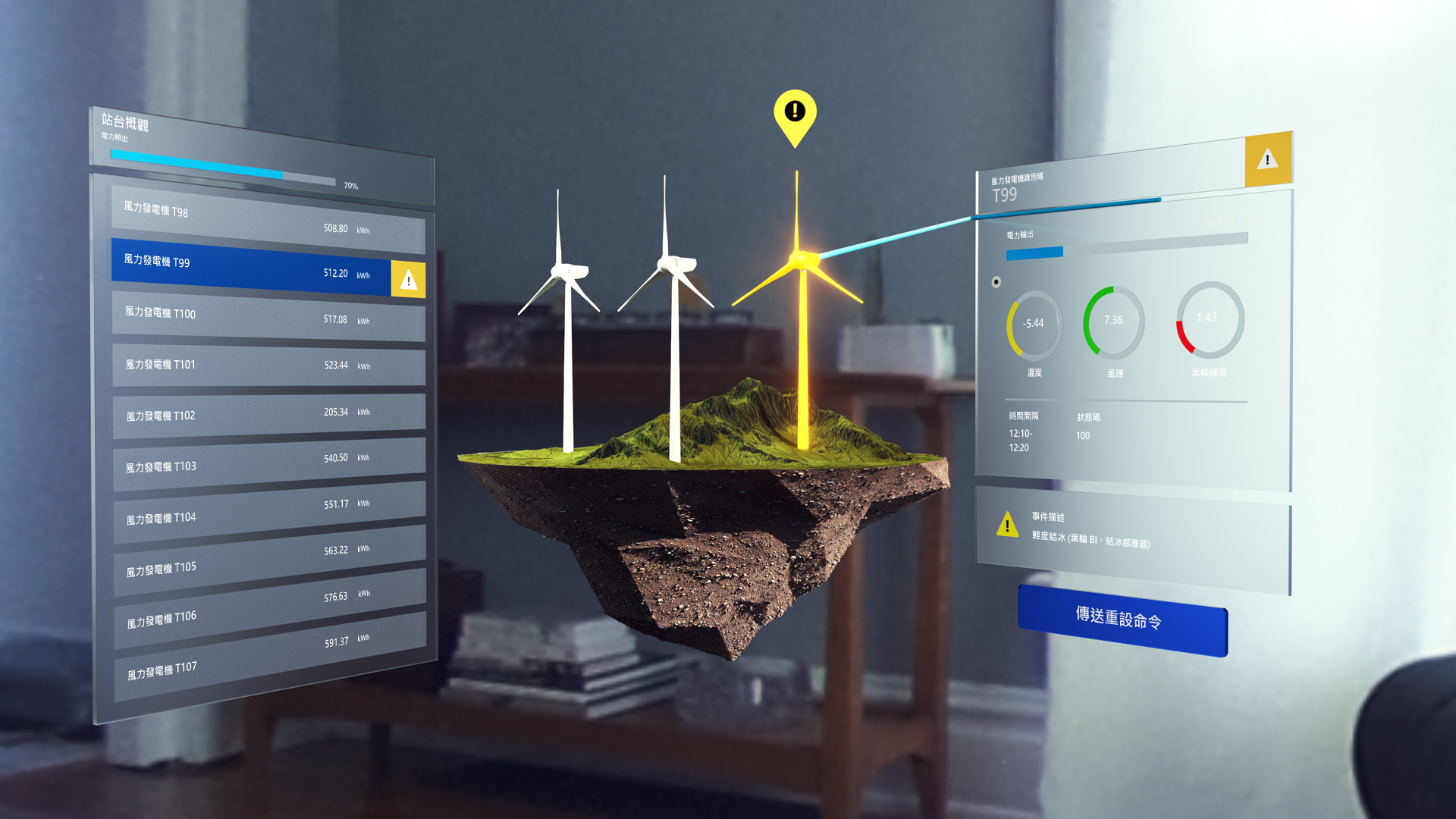 Screenshot of virtual wind farm terrain mixed-reality holographic experience overlaid on a real-world room.