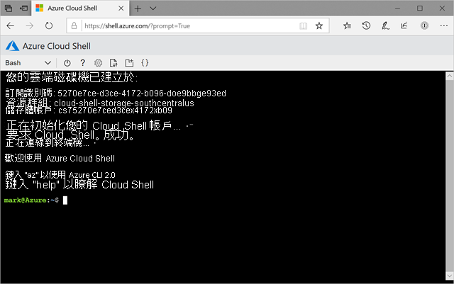 在 Microsoft Edge 瀏覽器視窗中使用 Bash 的 Azure Cloud Shell 執行個體的螢幕擷取畫面。