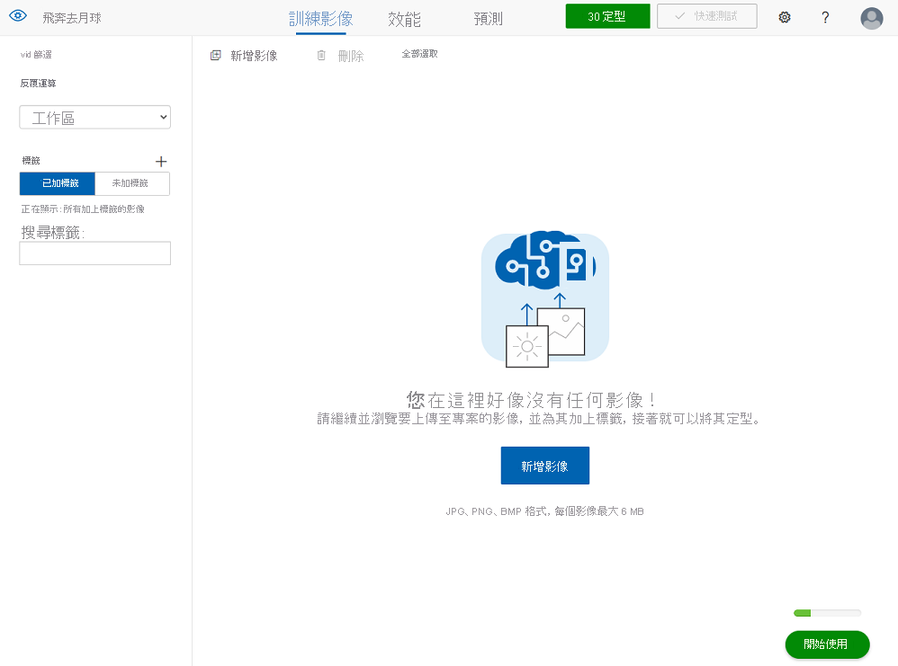 顯示已開啟專案的自訂視覺入口網站螢幕擷取畫面。