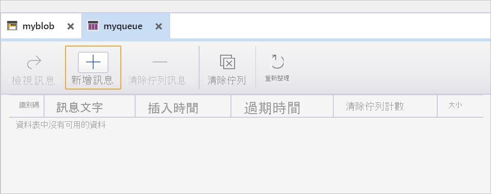 顯示新 myblob 容器內容和詳細資料的螢幕擷取畫面。