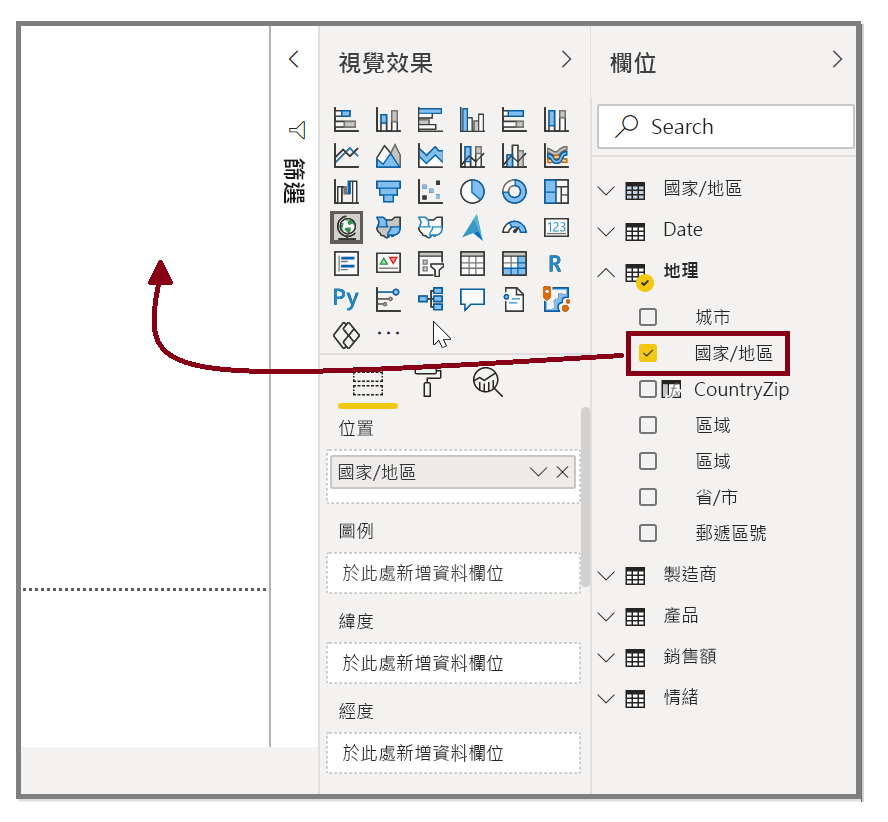 將「國家/地區」欄位拖到畫布上以創建視覺物件。