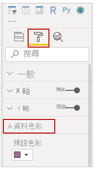 預設顏色的可視化格式選項的圖像。