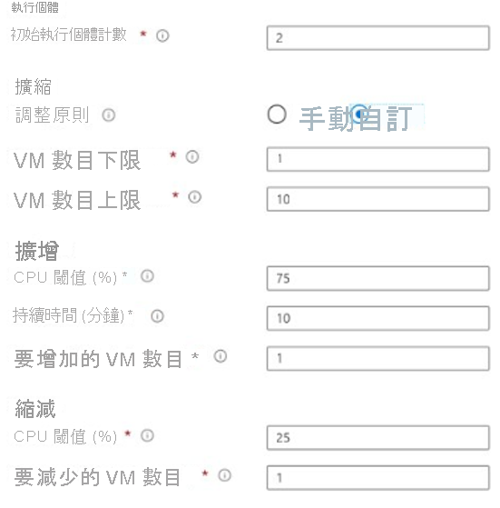 在 Azure 入口網站中設定虛擬機器執行個體和自動調整功能的設定螢幕擷取畫面。