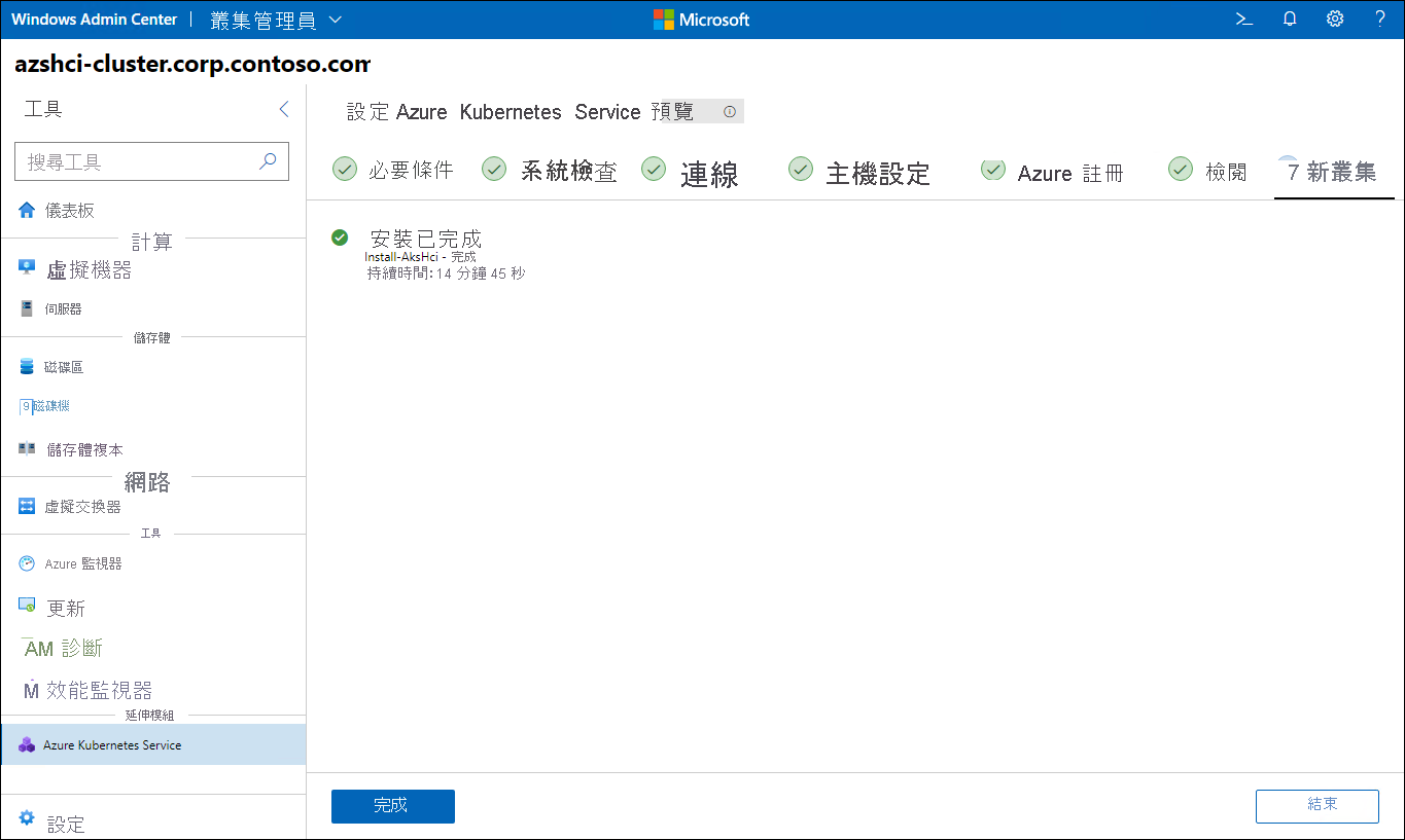 畫面描述 Windows Admin Center 中 [設定 Azure Kubernetes Service 精靈] 的新叢集步驟。