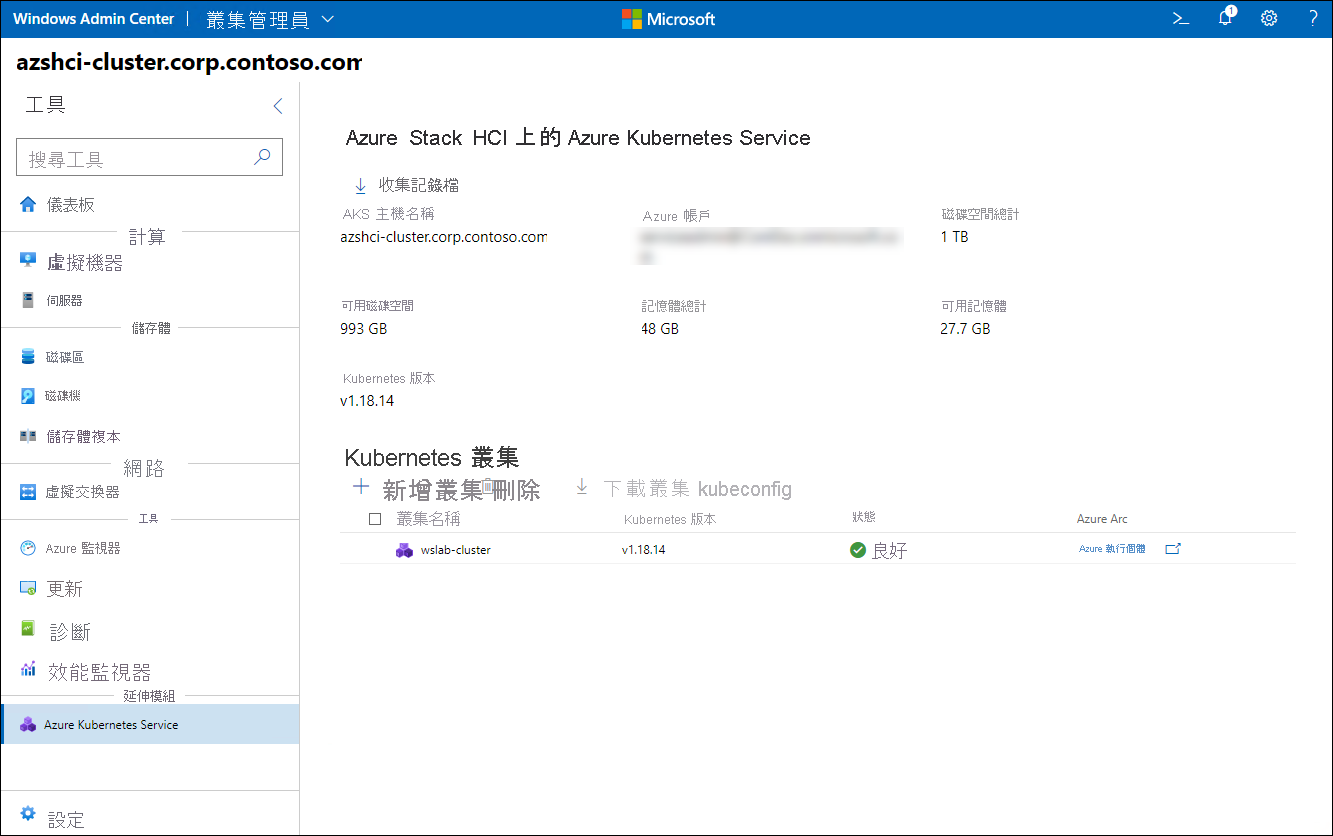 畫面描述 Windows Admin Center 中 [創建 Kubernetes 叢集精靈] 的新叢集步驟。