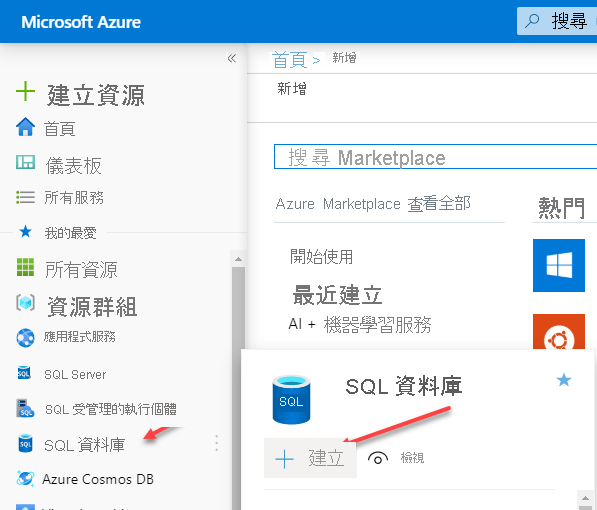 The Azure portal Azure SQL Database Deployment screen