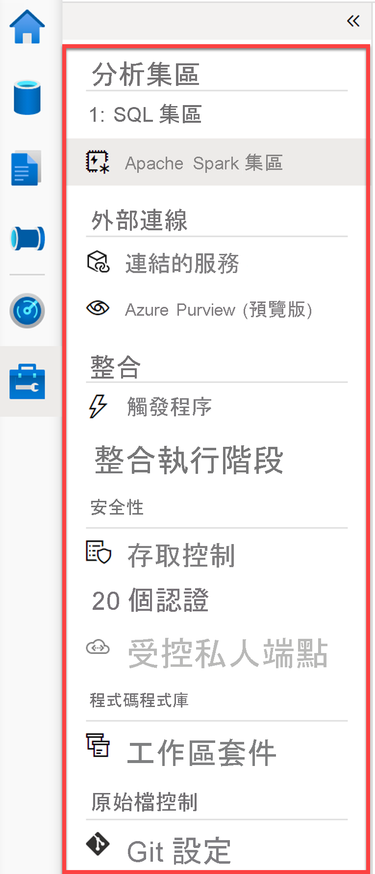 使用 Azure Synapse Studio 中的管理中樞