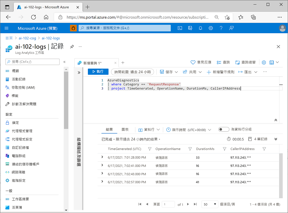 Azure Log Analytics 查詢的螢幕擷取畫面，該查詢傳回針對 Azure AI 服務資源記錄的診斷資料。