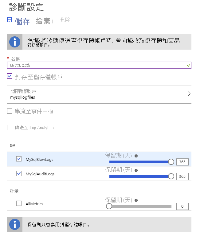 Image of the Diagnostic settings page for Azure Database for MySQL.