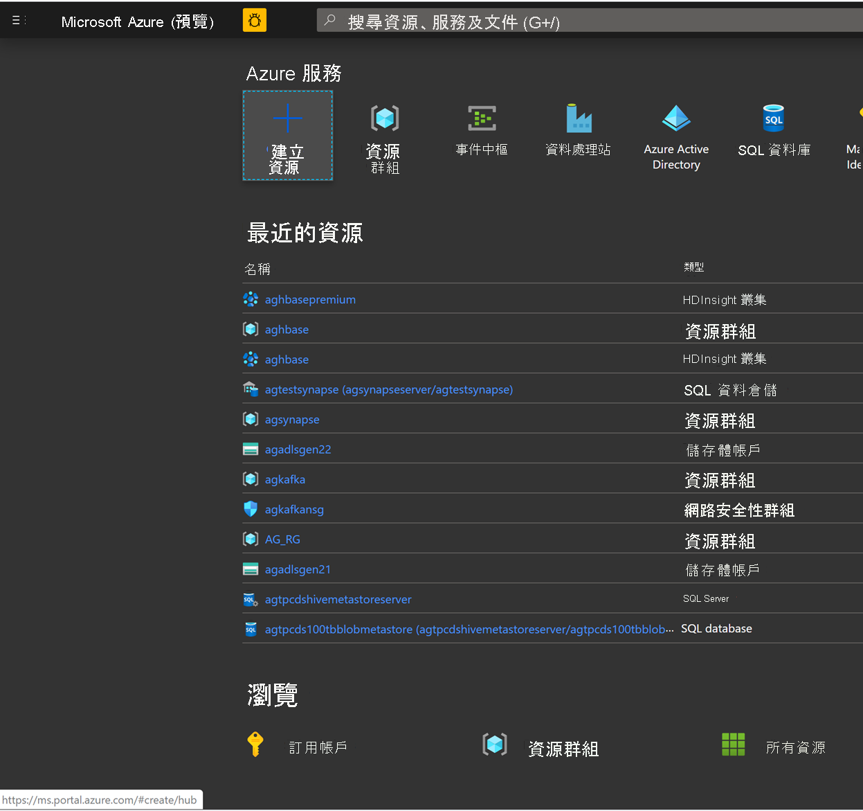 在 Azure 入口網站中建立資源
