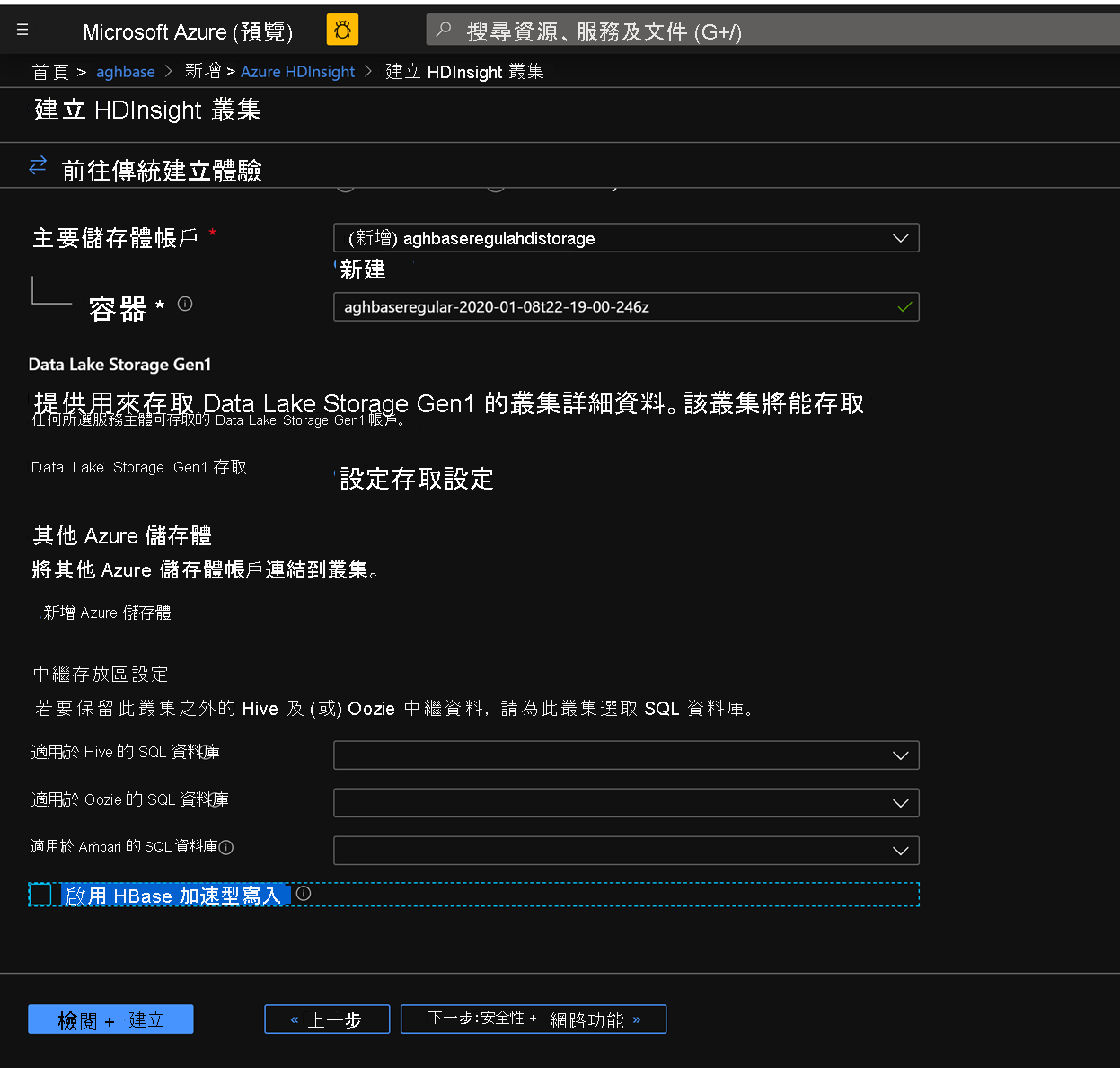 Screenshot shows Enable Accelerated Writes checkbox unchecked, in the Create H D Insight cluster page.