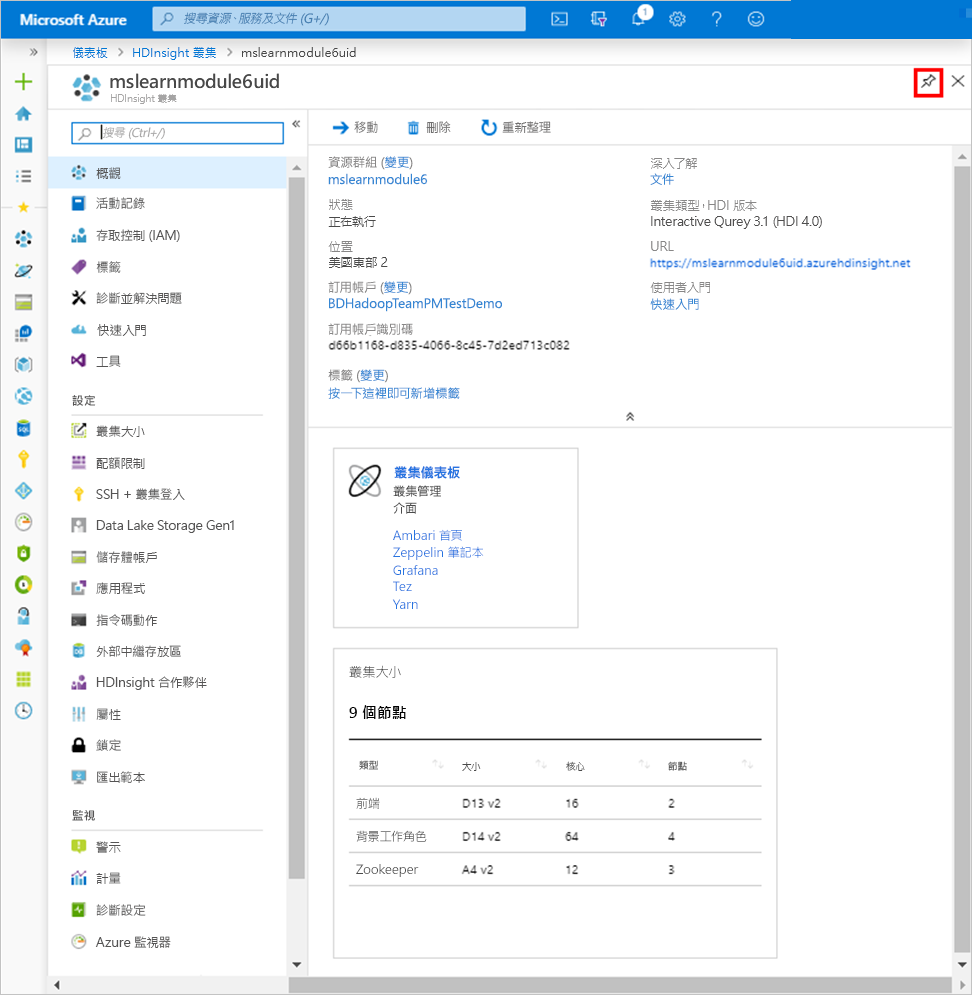 Azure 入口網站中的 [HDInsight 概觀] 畫面。