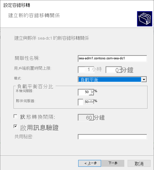 A screenshot of the Create a new failover relationship page in the Configure Failover wizard. The Mode is Load balance.