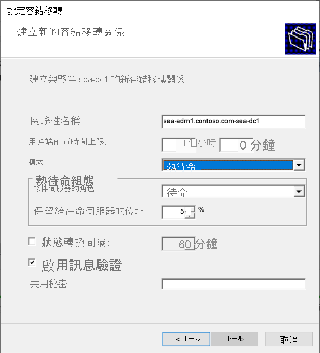 A screenshot of the Create a new failover relationship page in the Configure Failover wizard. The Mode is Hot standby.