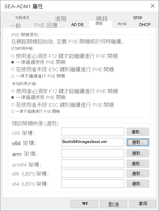 Windows 部署服務中 SEA-ADM1 屬性對話方塊的螢幕擷取畫面。系統管理員已選取 [開機] 索引標籤。[一律繼續使用 PXE 開機] 選項已選取，而 x64 結構開機映像為 boot.wim。