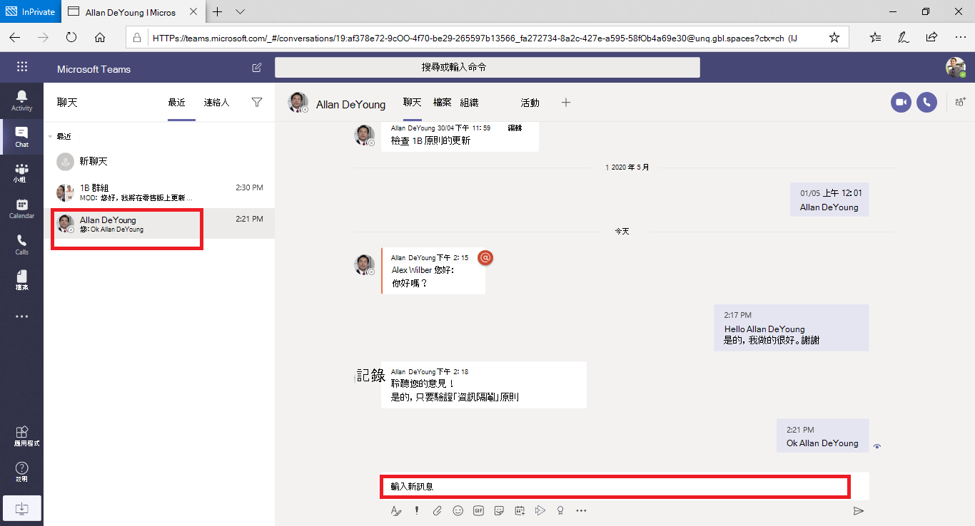 Screenshot showing the availability of a user chat before Teams applies an information barrier policy.