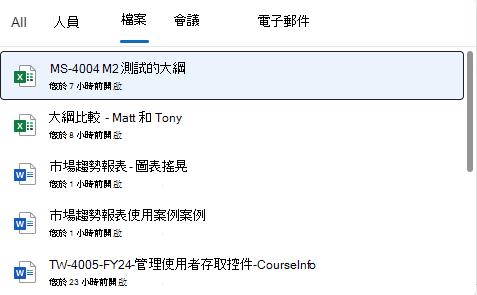 當您在提示中輸入正斜線時，顯示提示附件選項的螢幕擷取畫面。