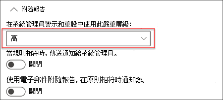 Screenshot of the incident report setting for a D L P policy that shows the severity level used in alerts and reports for the policy.