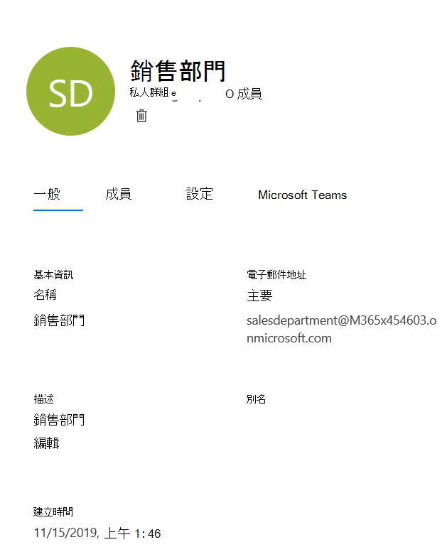 管理 Microsoft 365 群組的螢幕快照。