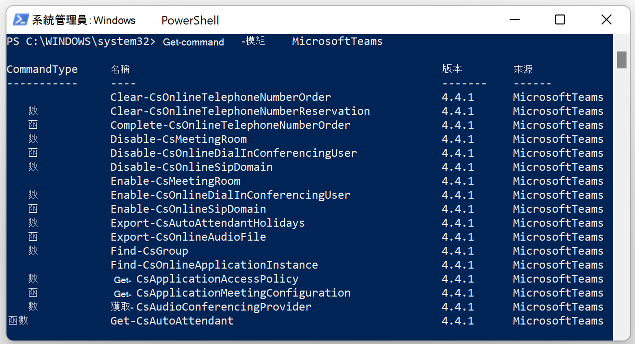 顯示 PowerShell 視窗的螢幕擷取畫面