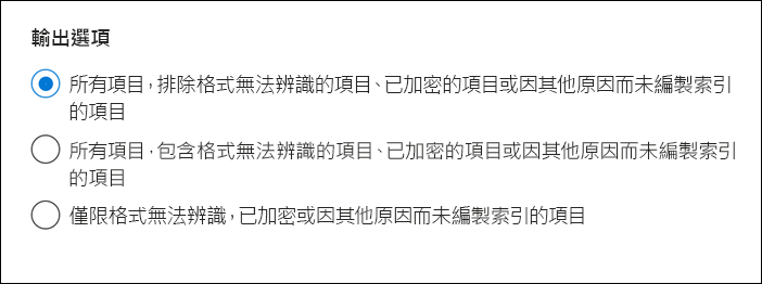 顯示匯出搜尋結果選項的螢幕擷取畫面。