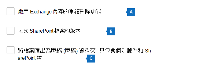 螢幕擷取畫面顯示此影像下方所述的其餘匯出選項的。